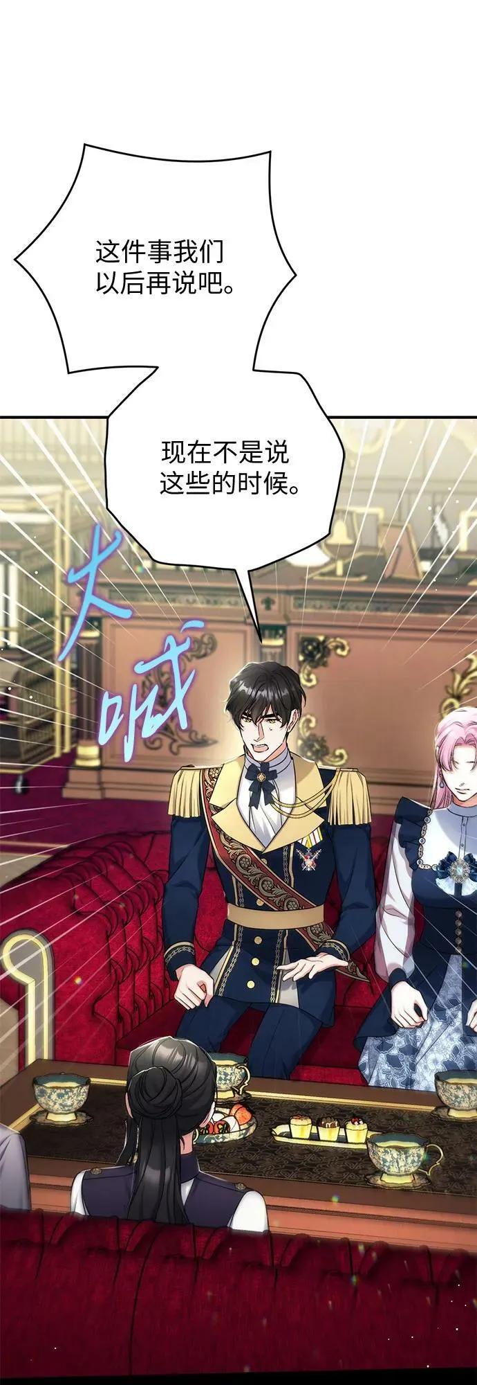 第53话 第33页