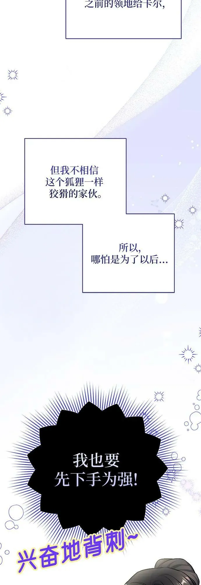 第53话 第35页