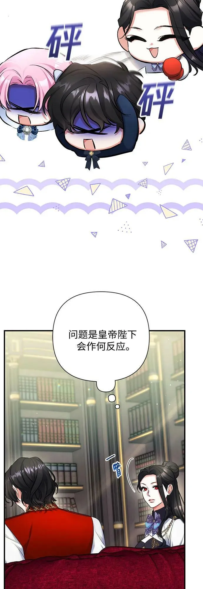 第53话 第36页