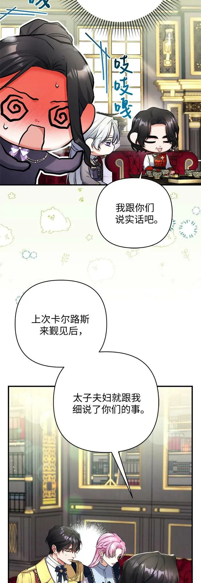 第53话 第39页