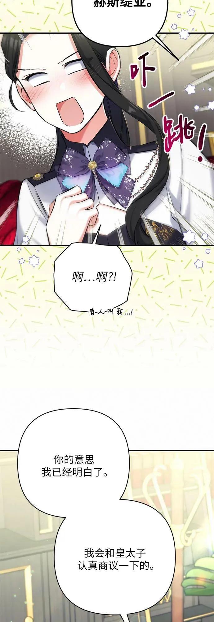 第53话 第42页