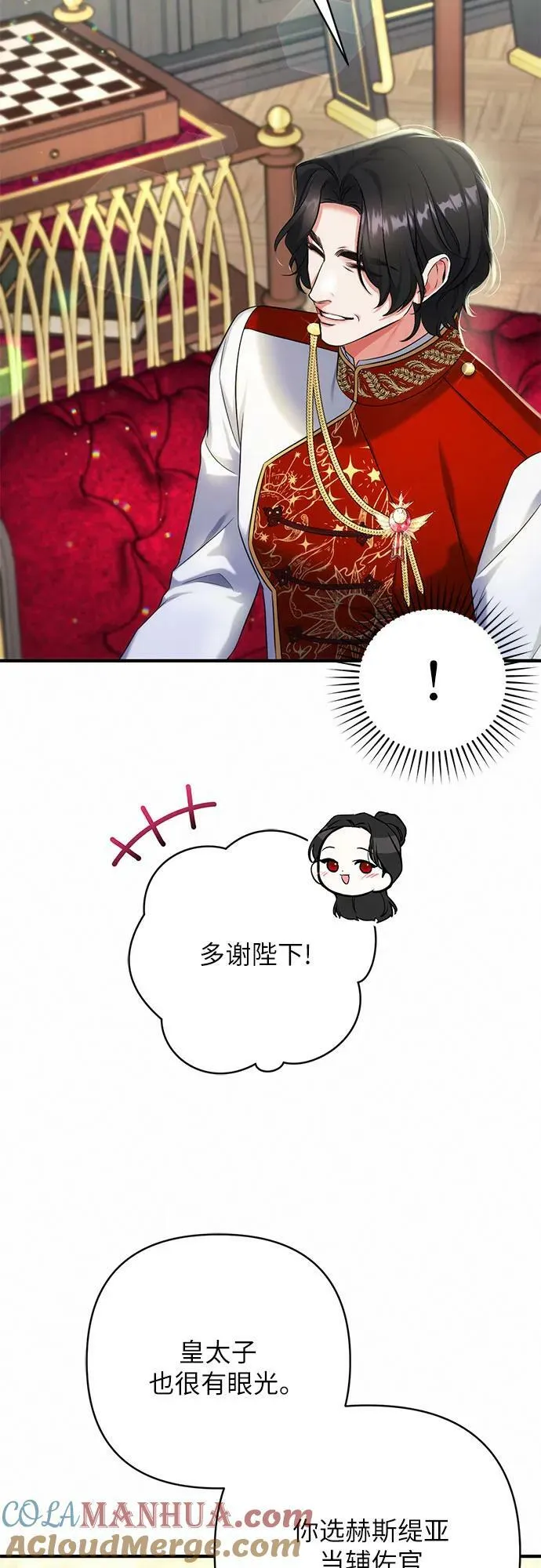 第53话 第43页