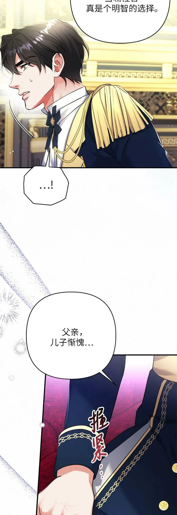 第53话 第44页