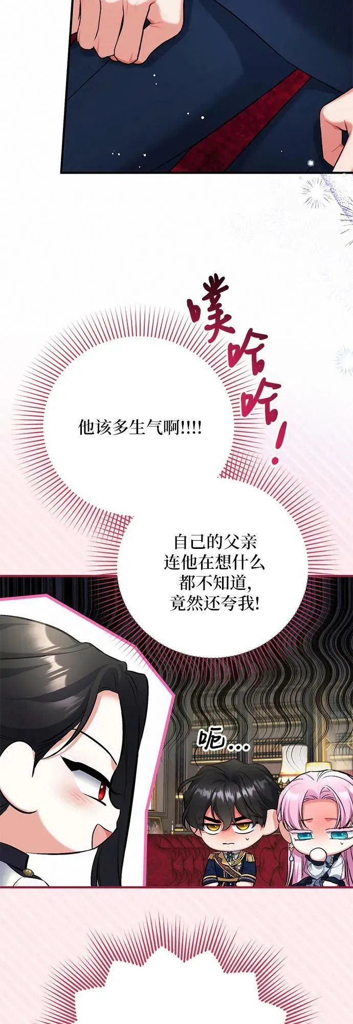 第53话 第45页