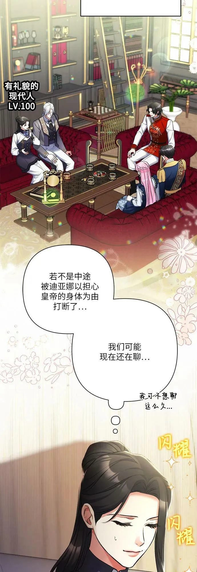 第53话 第47页