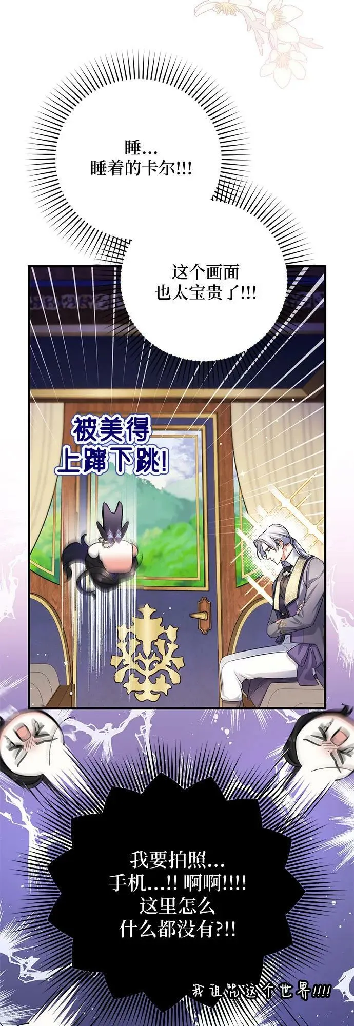 第53话 第50页