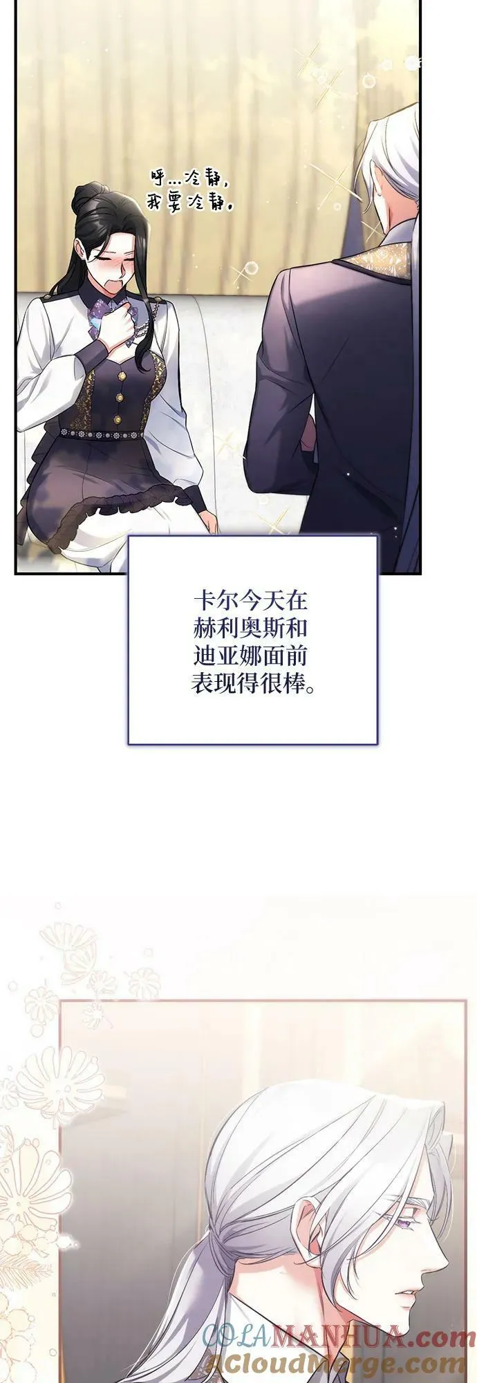 第53话 第52页