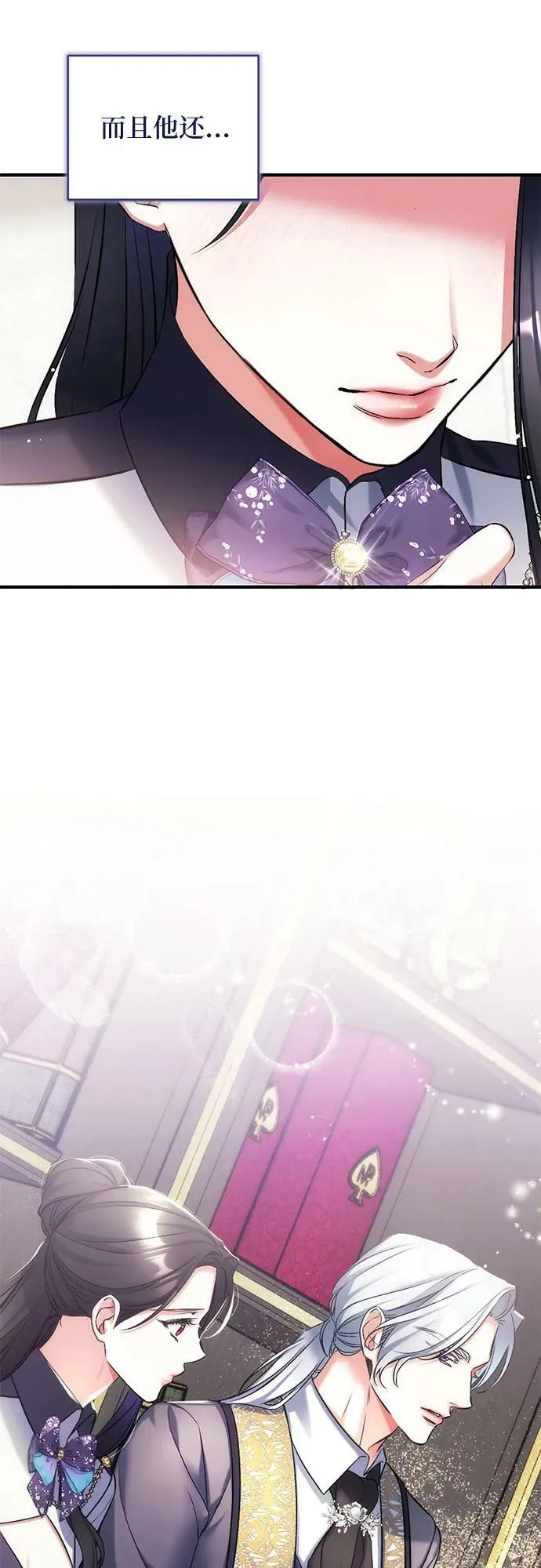 第53话 第54页