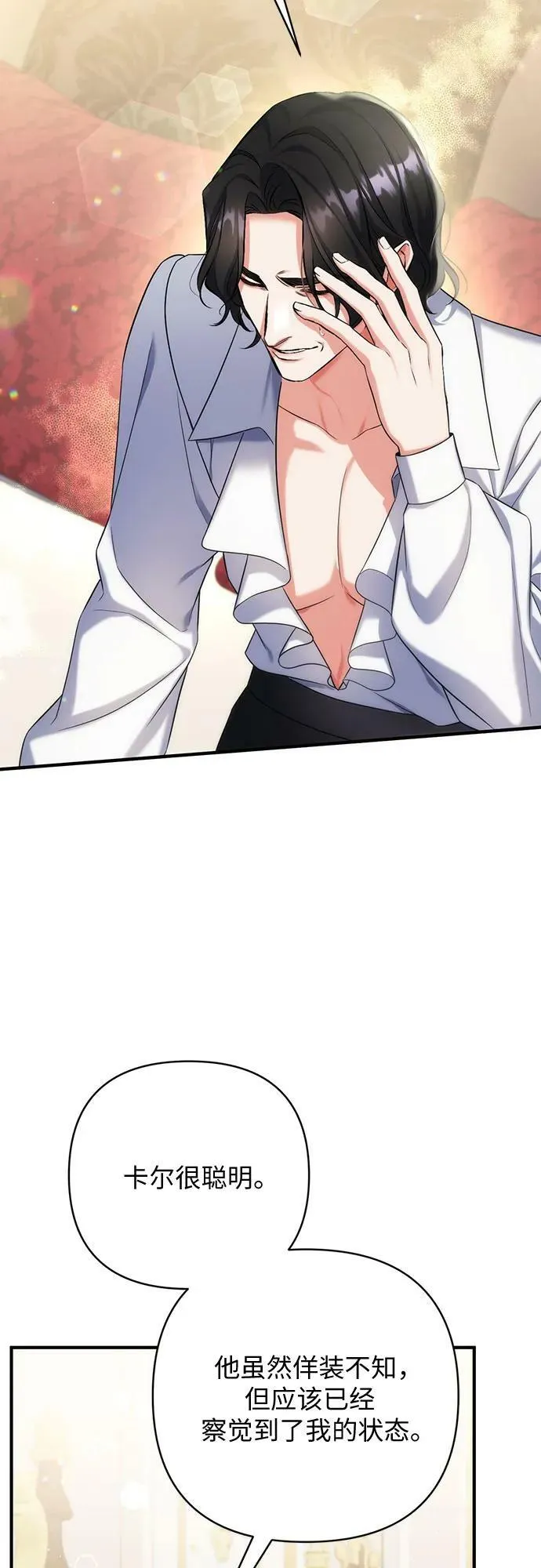 第53话 第59页