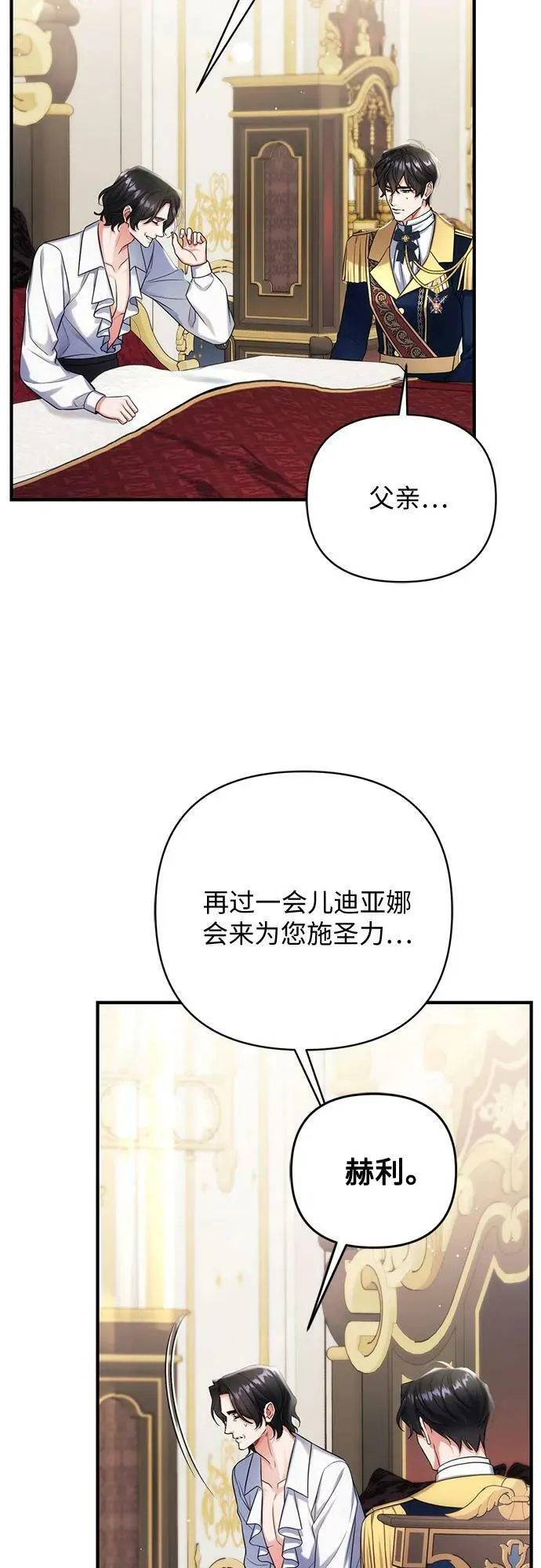 第53话 第60页