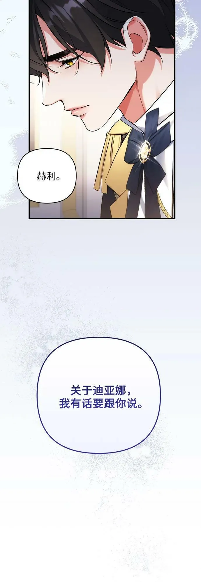 第53话 第63页
