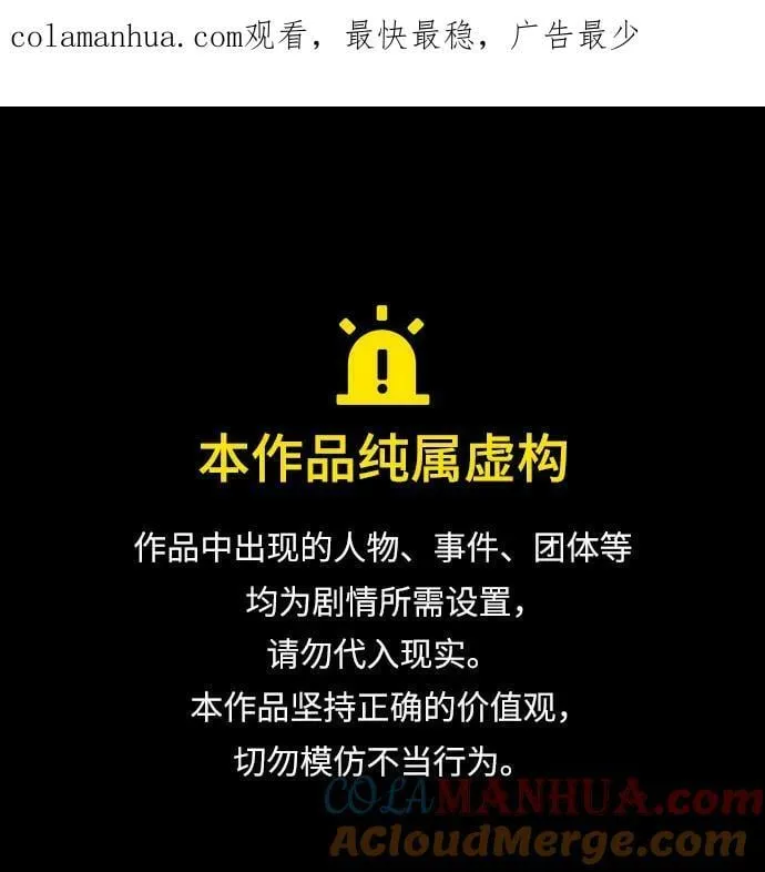 第54话 第1页