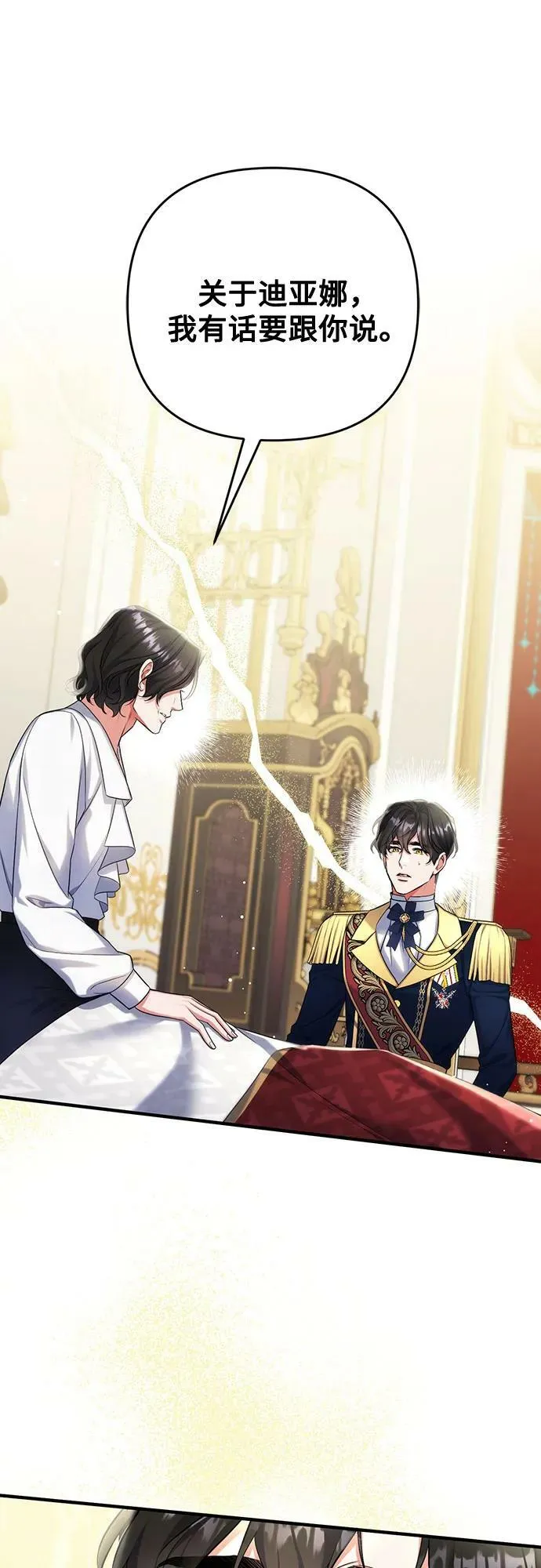 第54话 第2页