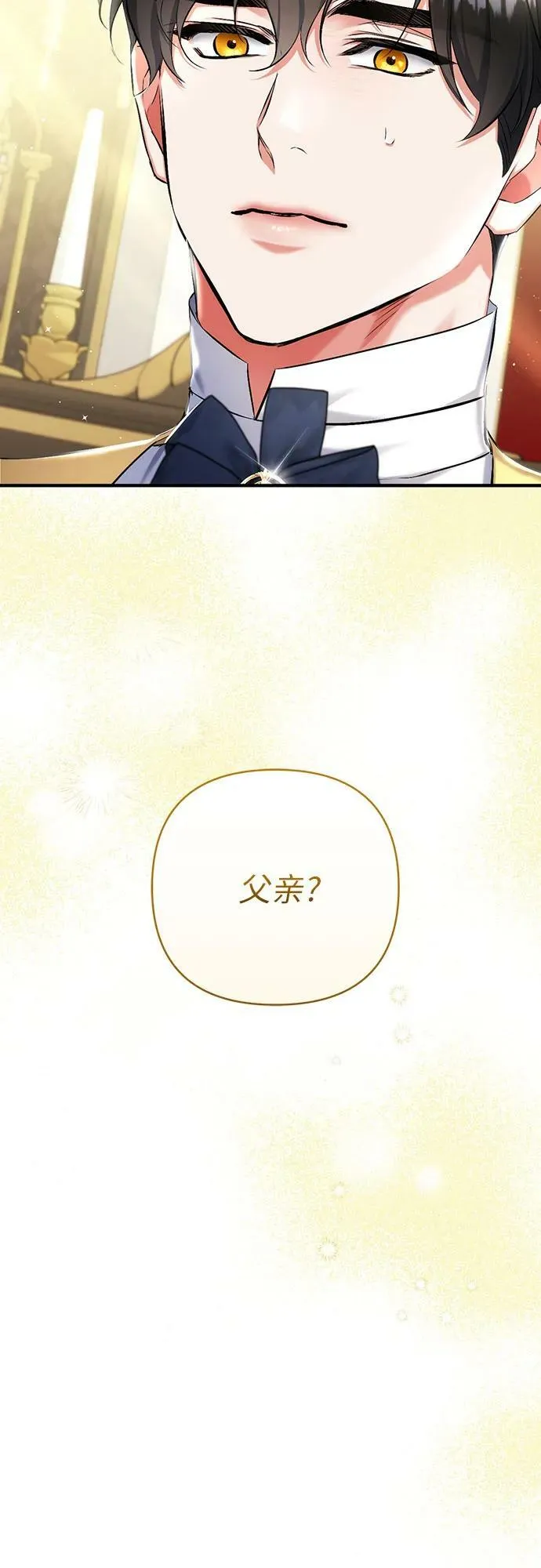 第54话 第3页