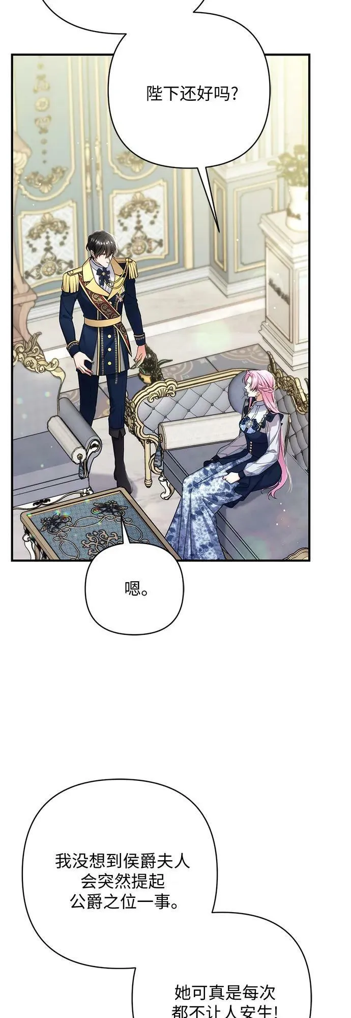 第54话 第6页