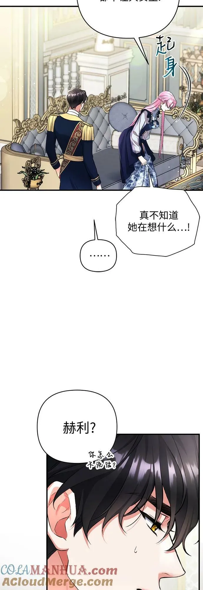 第54话 第7页