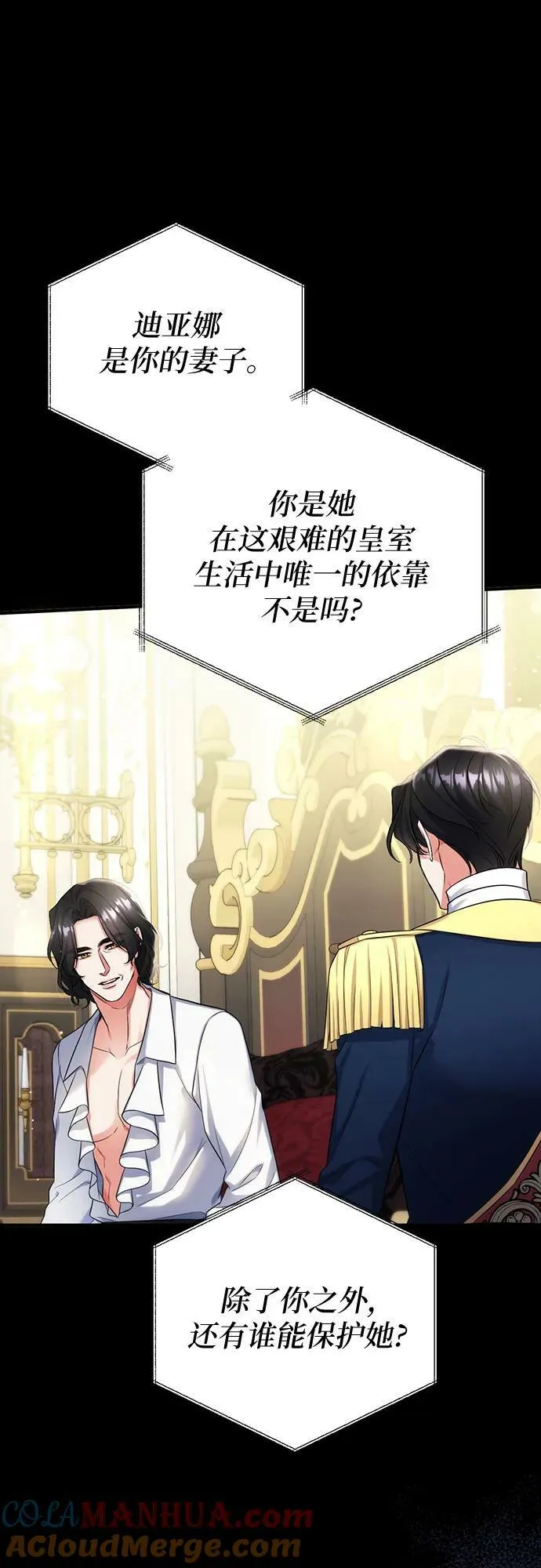 第54话 第10页