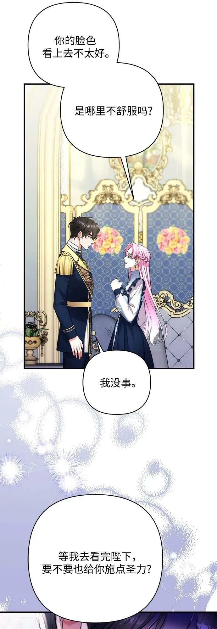 第54话 第14页