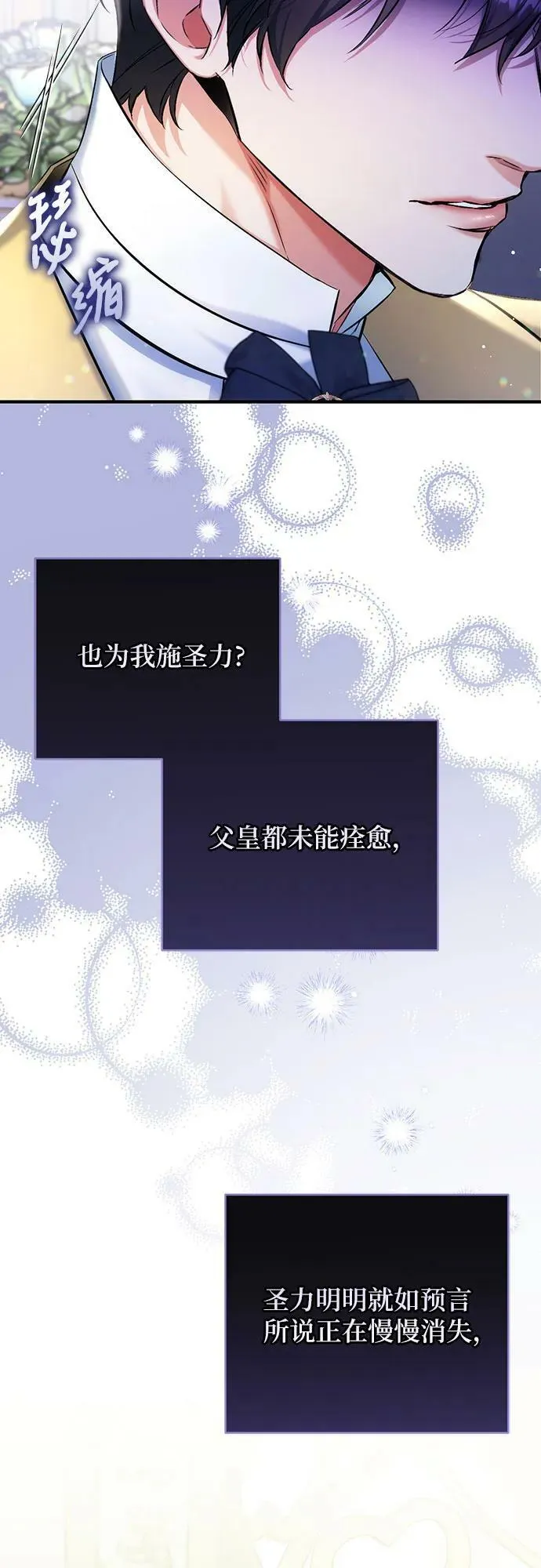 第54话 第15页