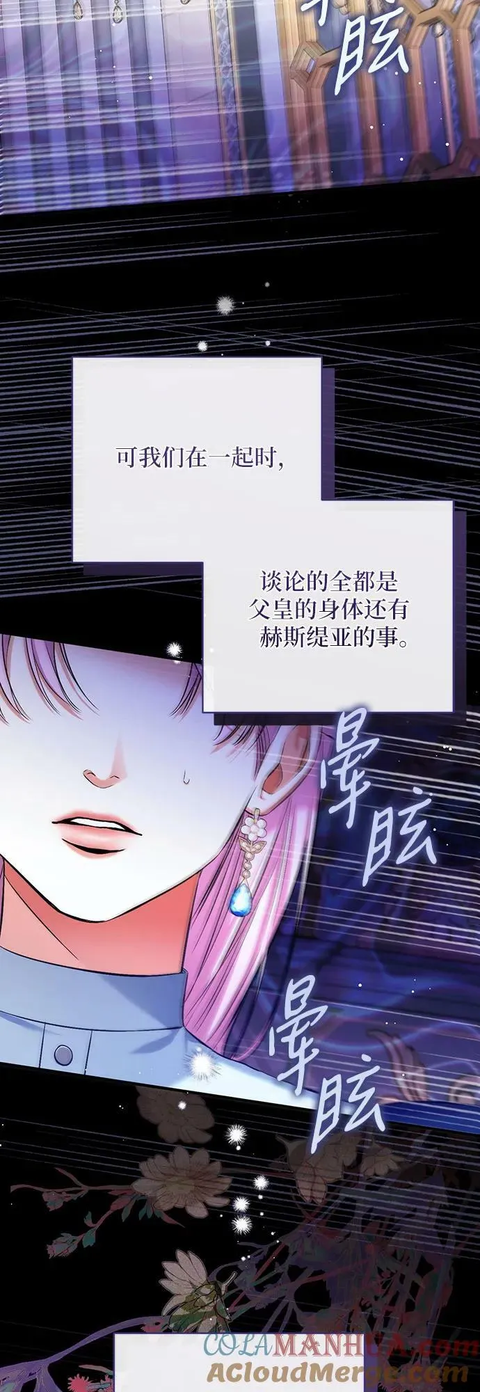 第54话 第19页