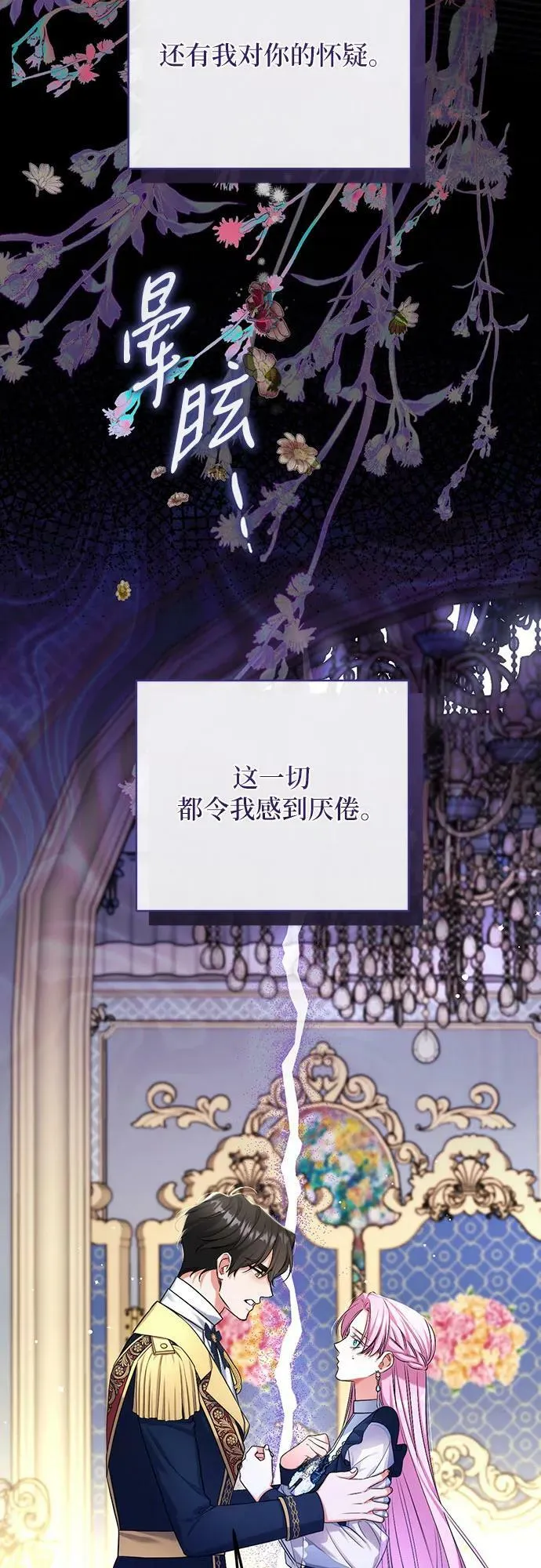 第54话 第20页