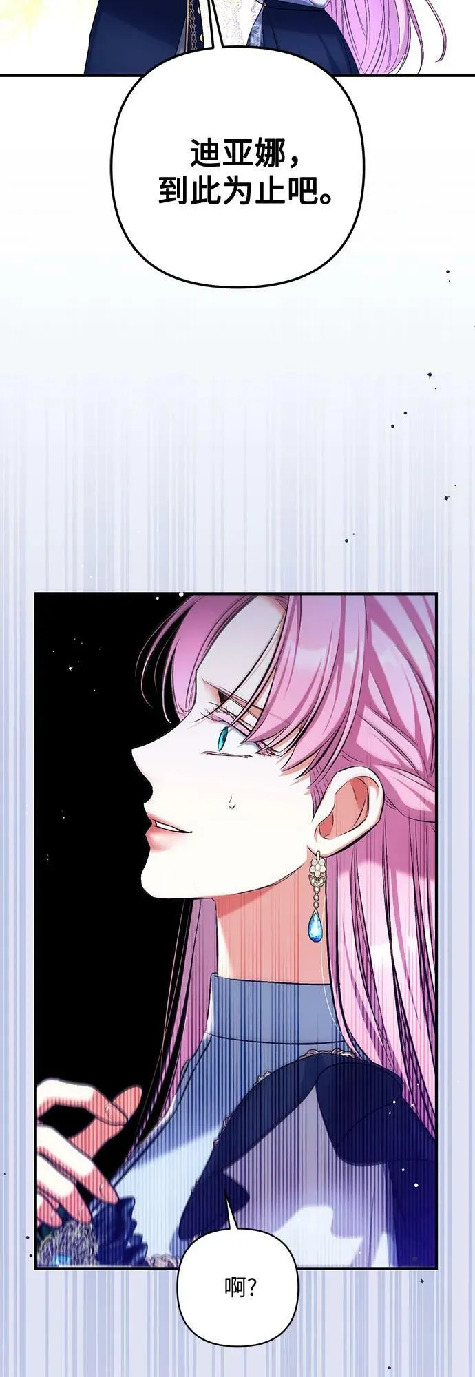 第54话 第21页