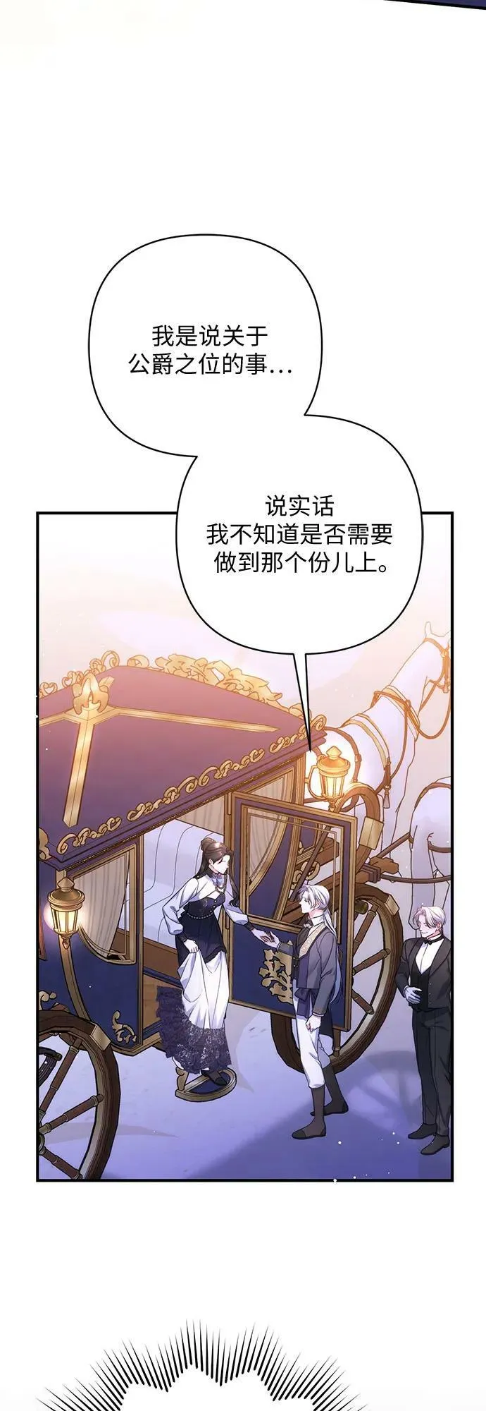 第54话 第26页