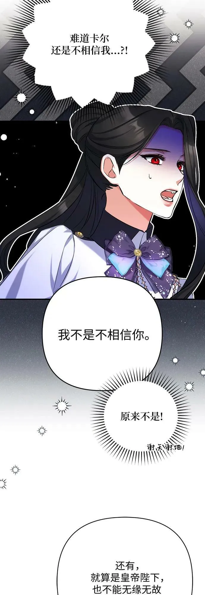 第54话 第27页