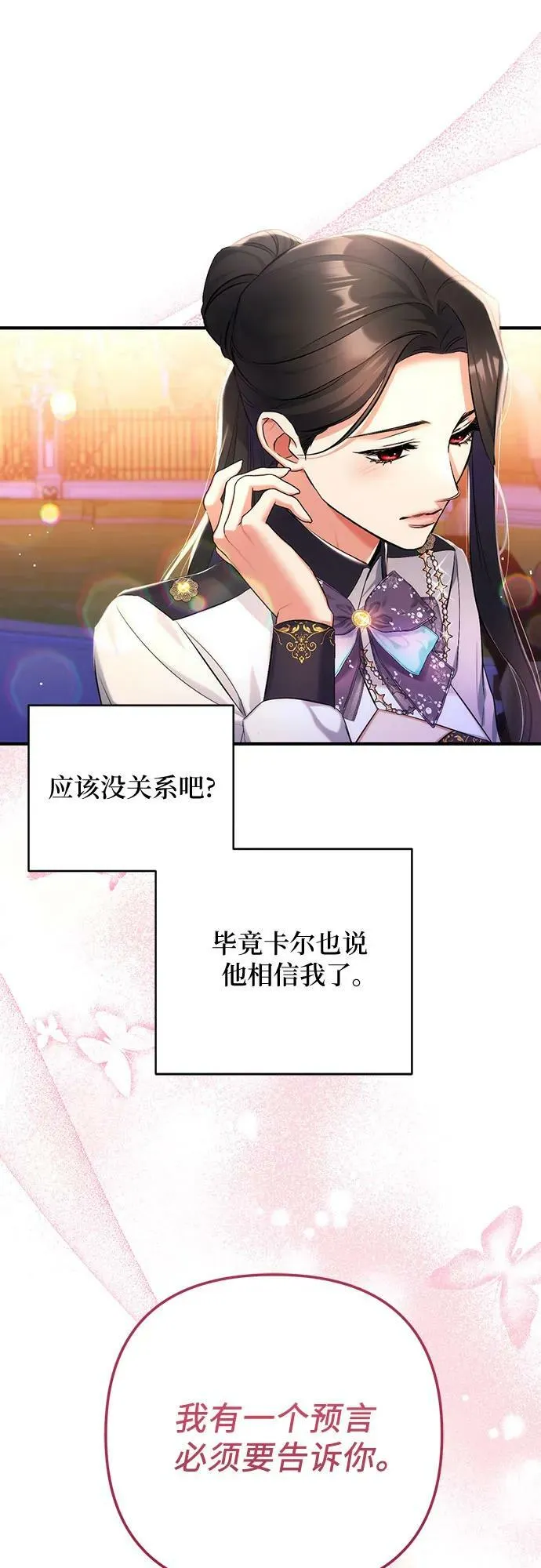 第54话 第32页