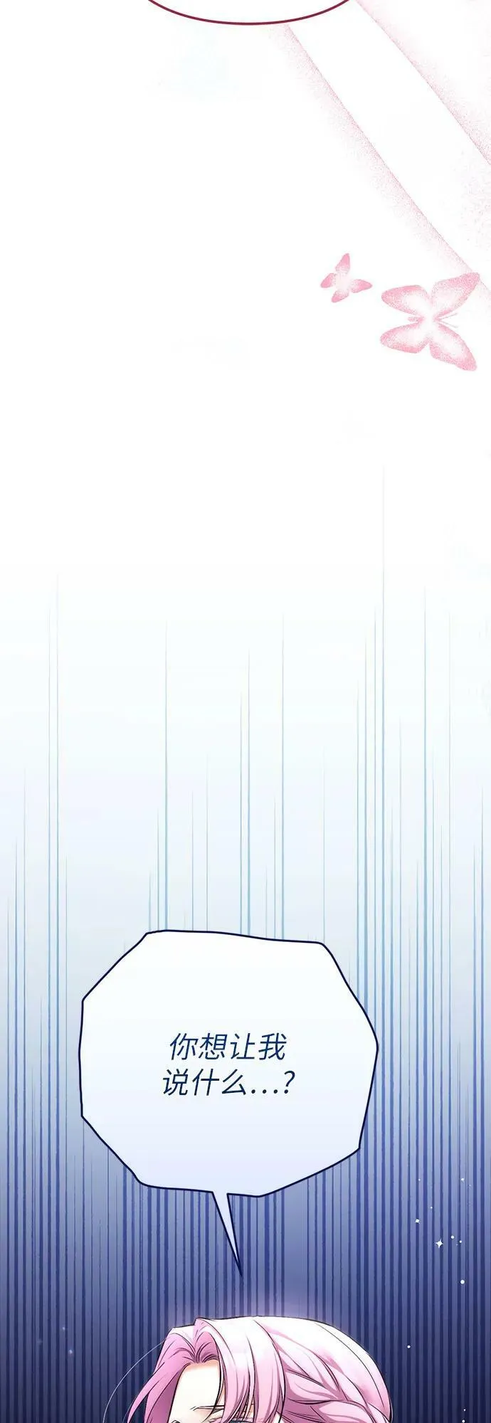 第54话 第33页