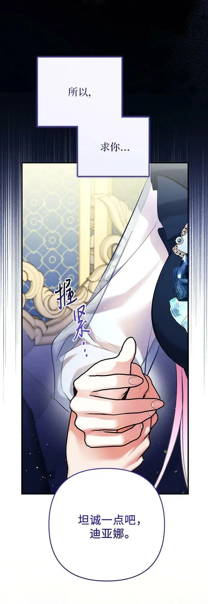 第54话 第36页