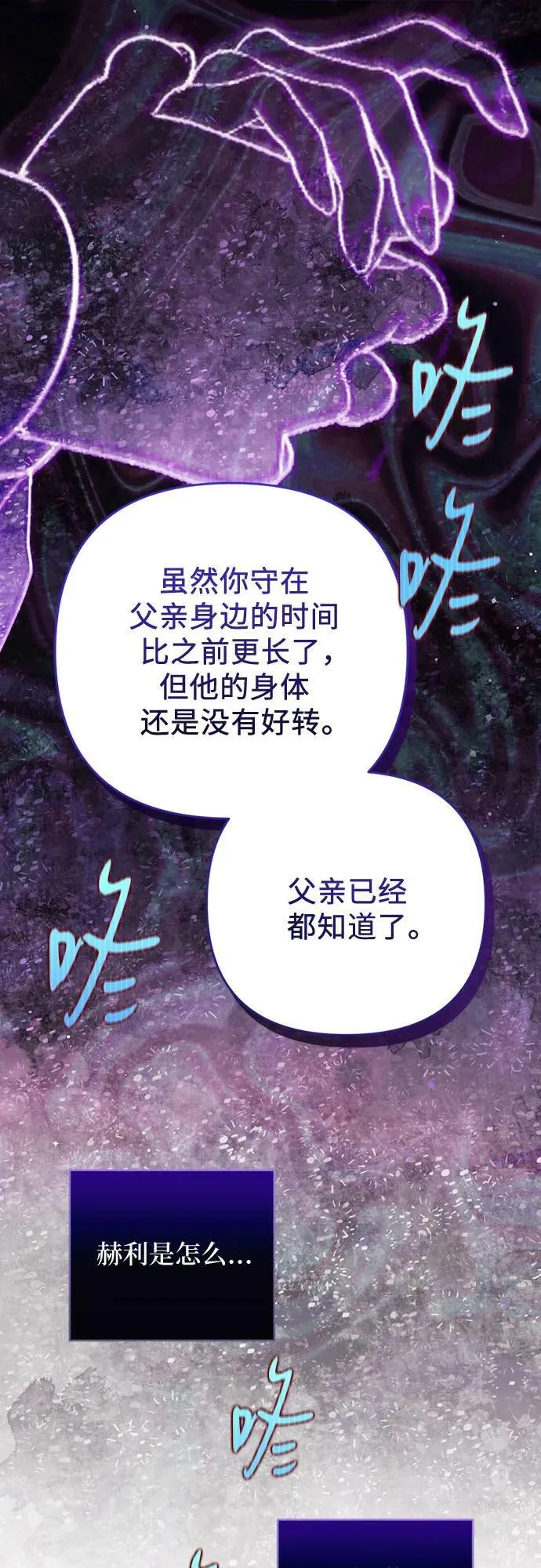 第54话 第38页