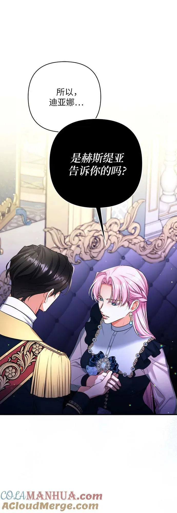第54话 第40页