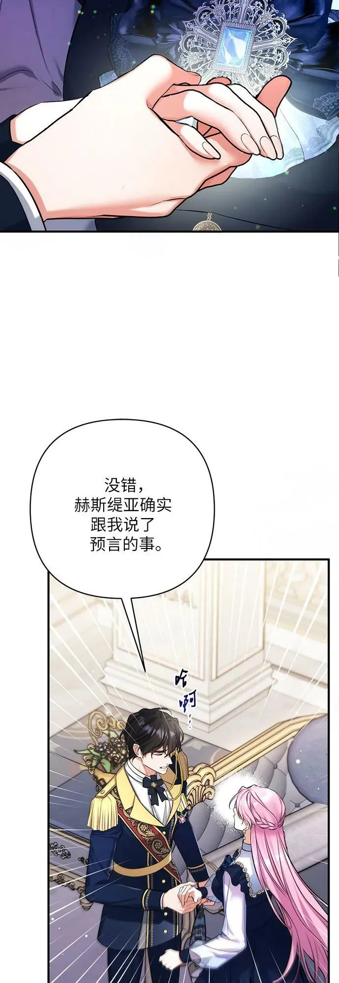 第54话 第42页