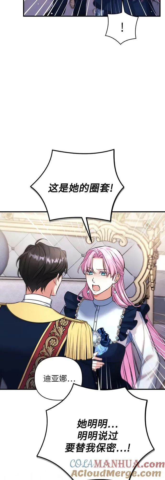 第54话 第43页
