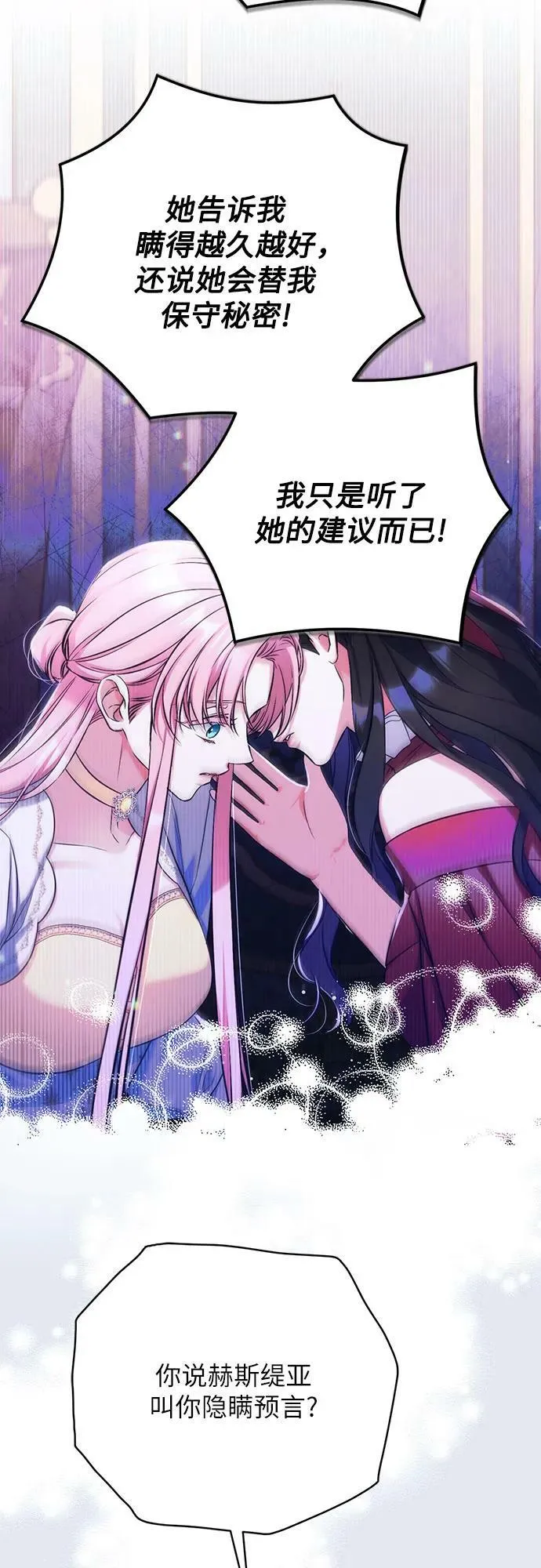 第54话 第44页