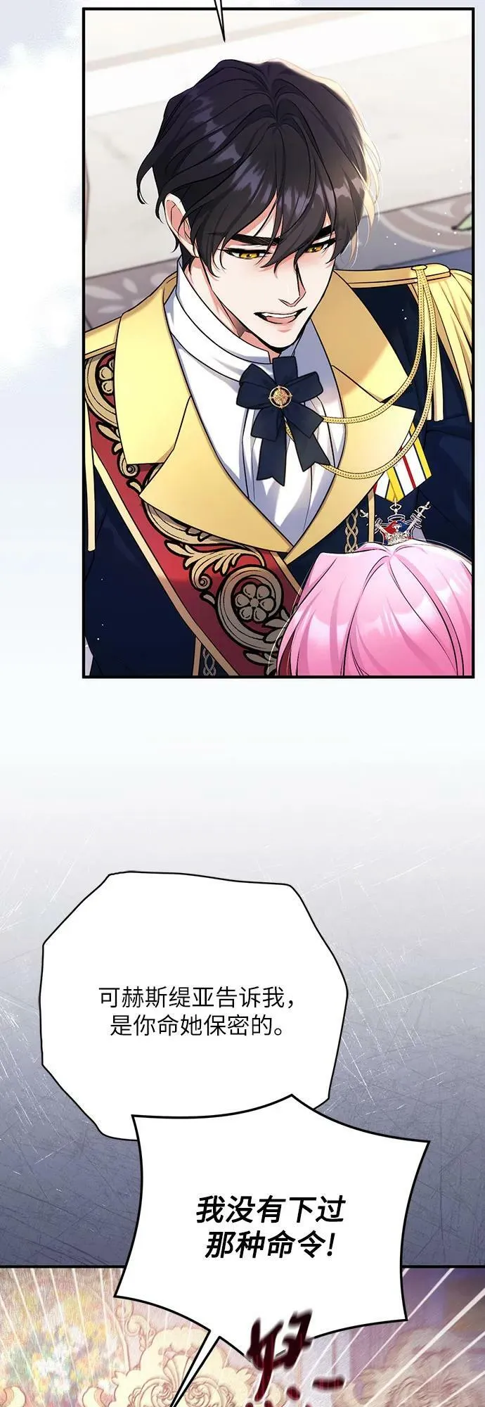 第54话 第45页