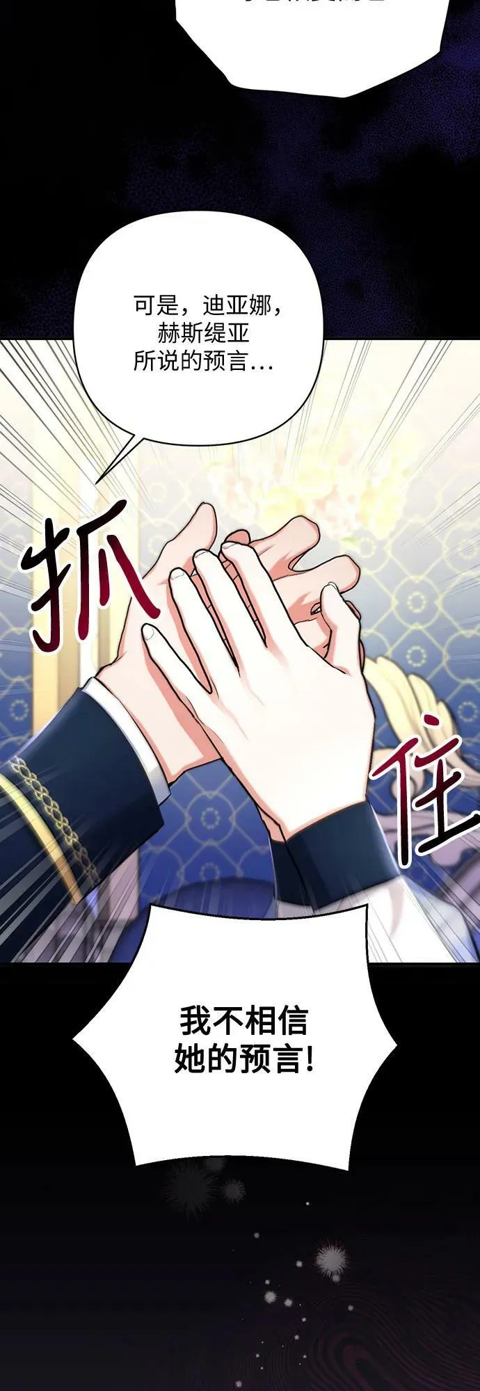 第54话 第51页