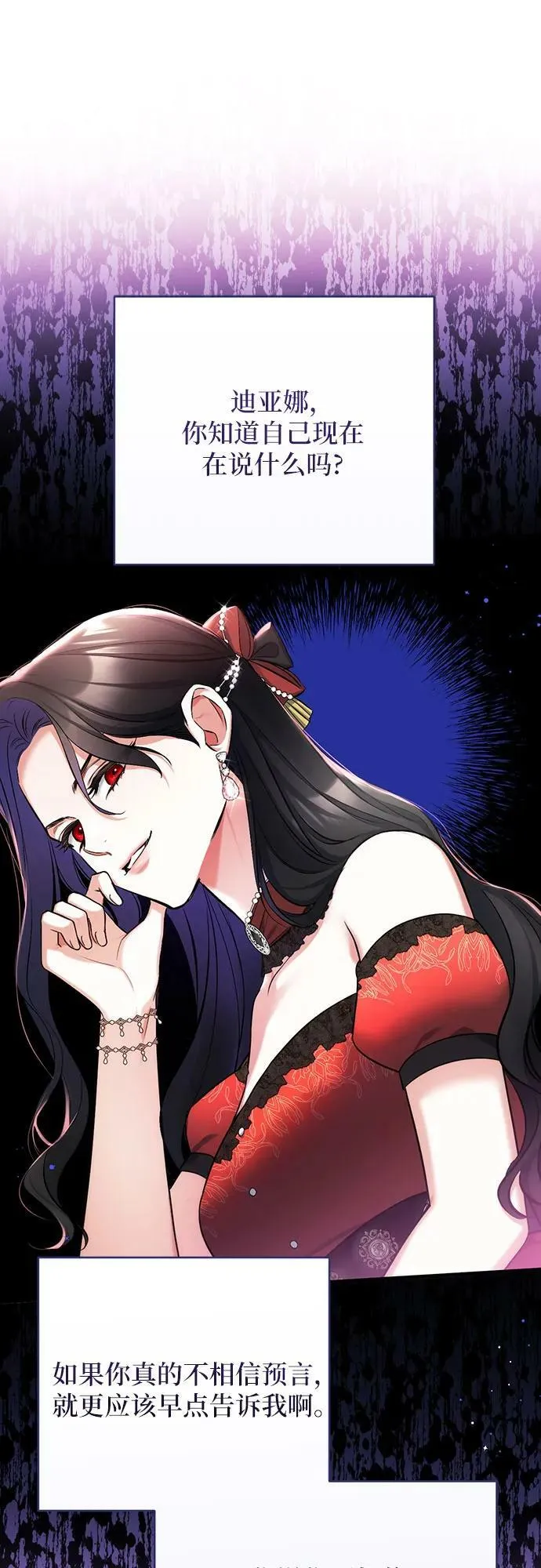 第54话 第54页