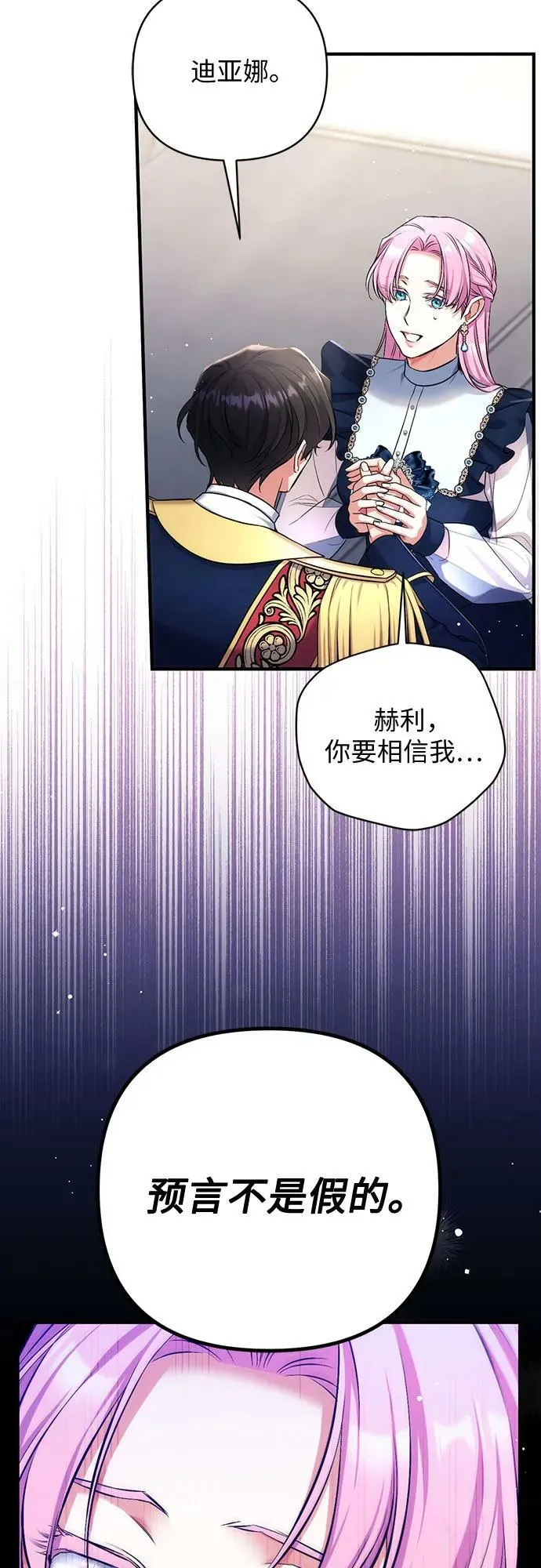 第54话 第56页