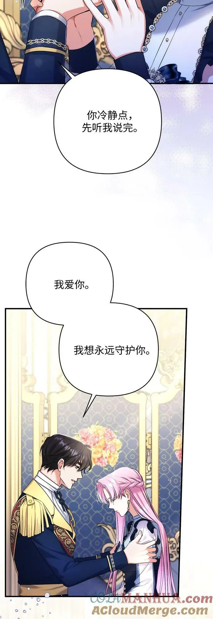 第54话 第58页