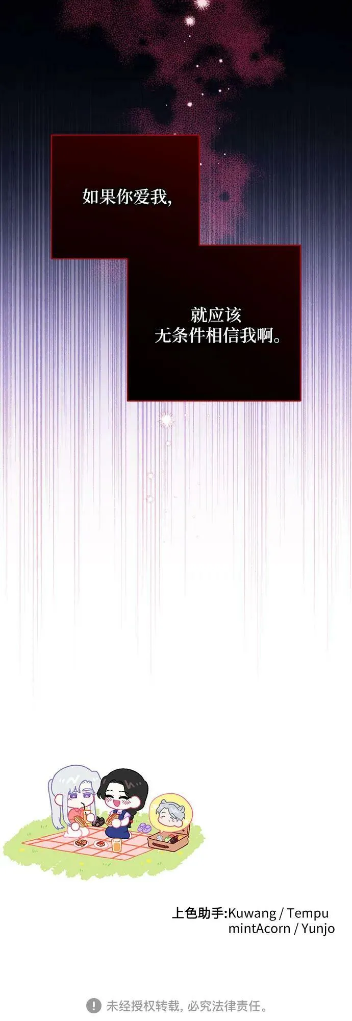 第54话 第62页