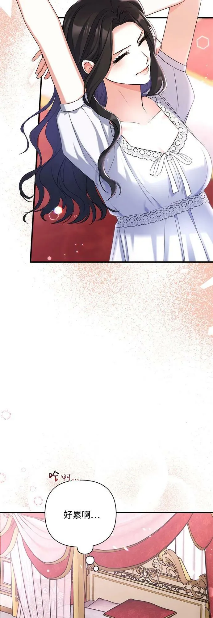 第55话（第一季最终话） 第3页