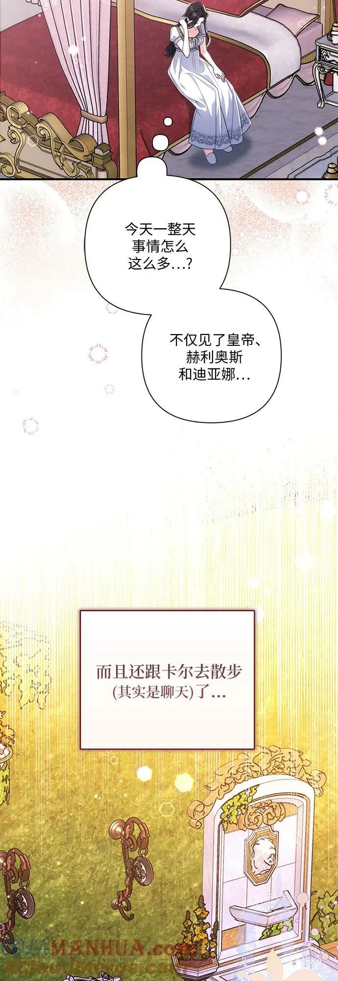 第55话（第一季最终话） 第4页