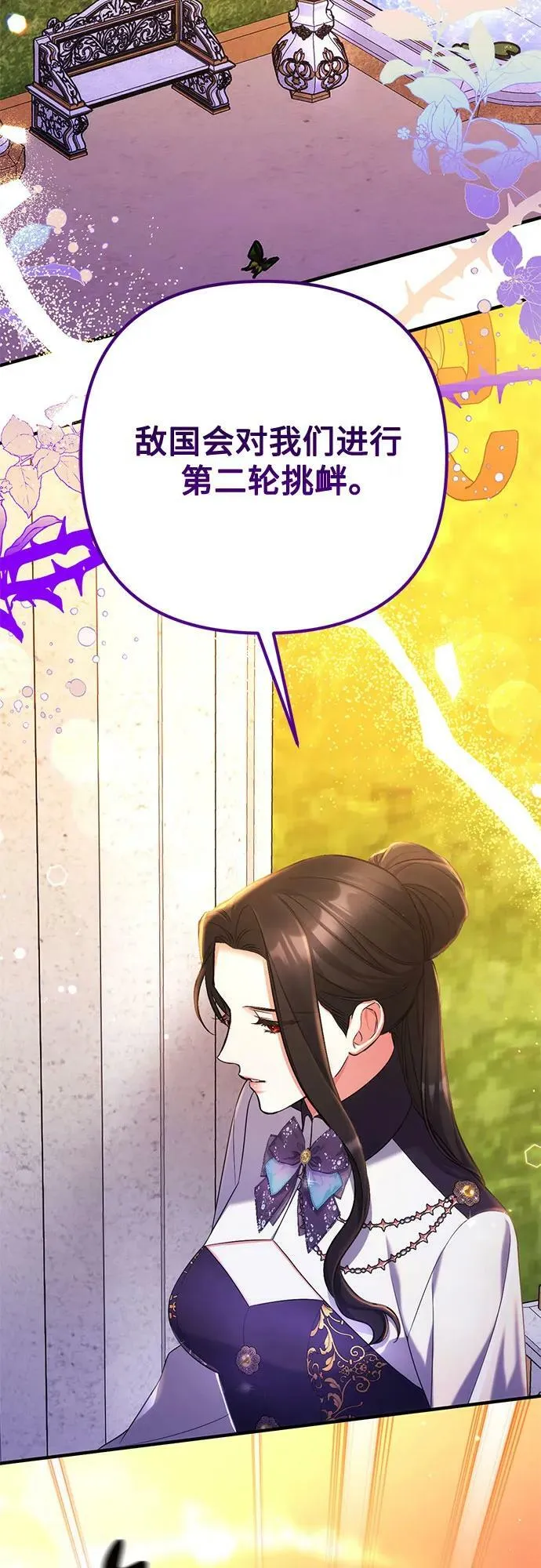第55话（第一季最终话） 第5页
