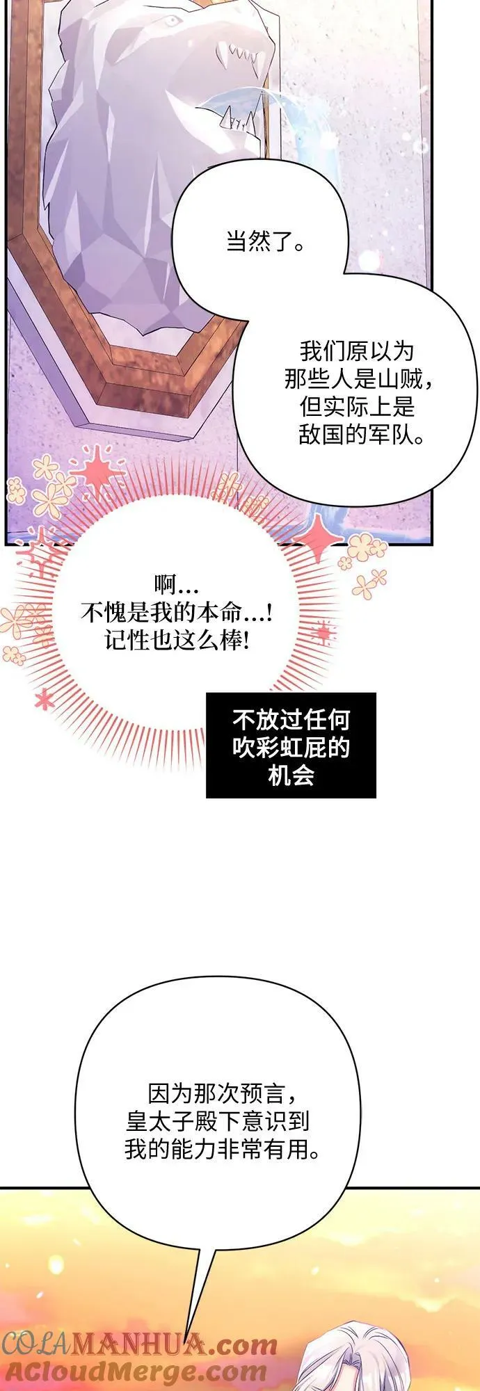 第55话（第一季最终话） 第10页