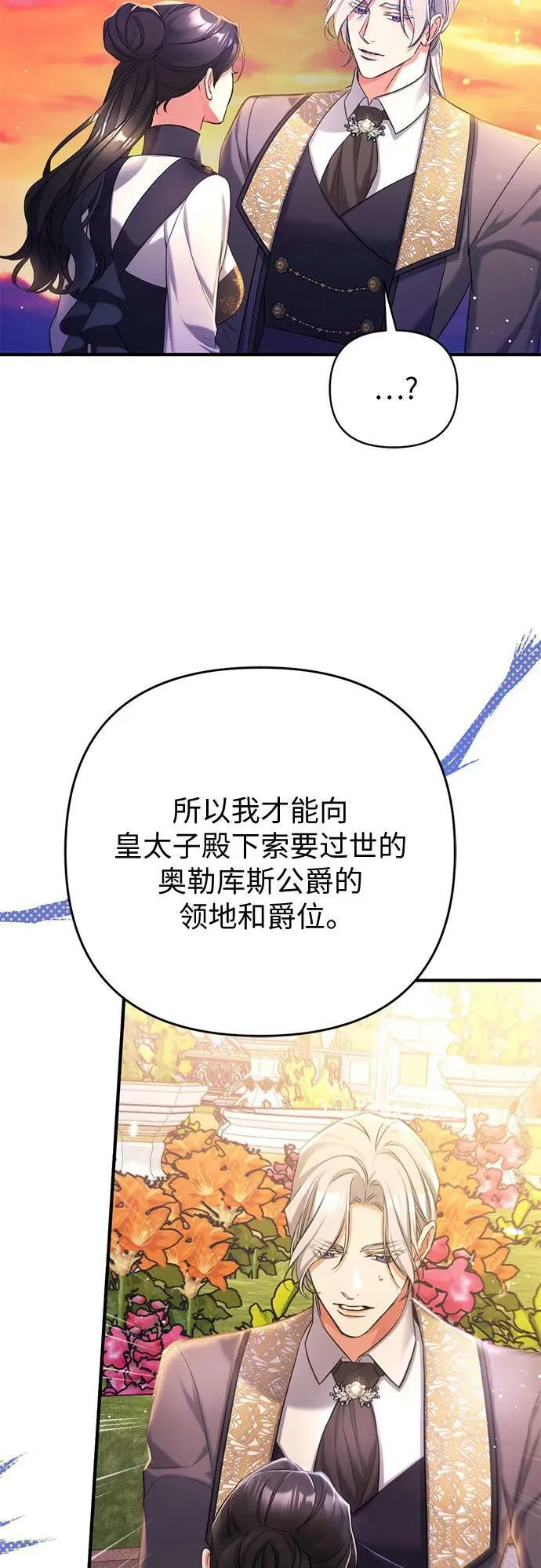 第55话（第一季最终话） 第11页