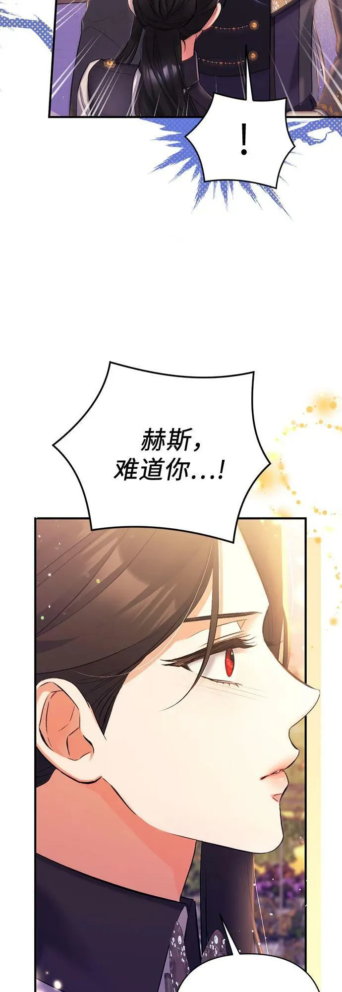第55话（第一季最终话） 第12页