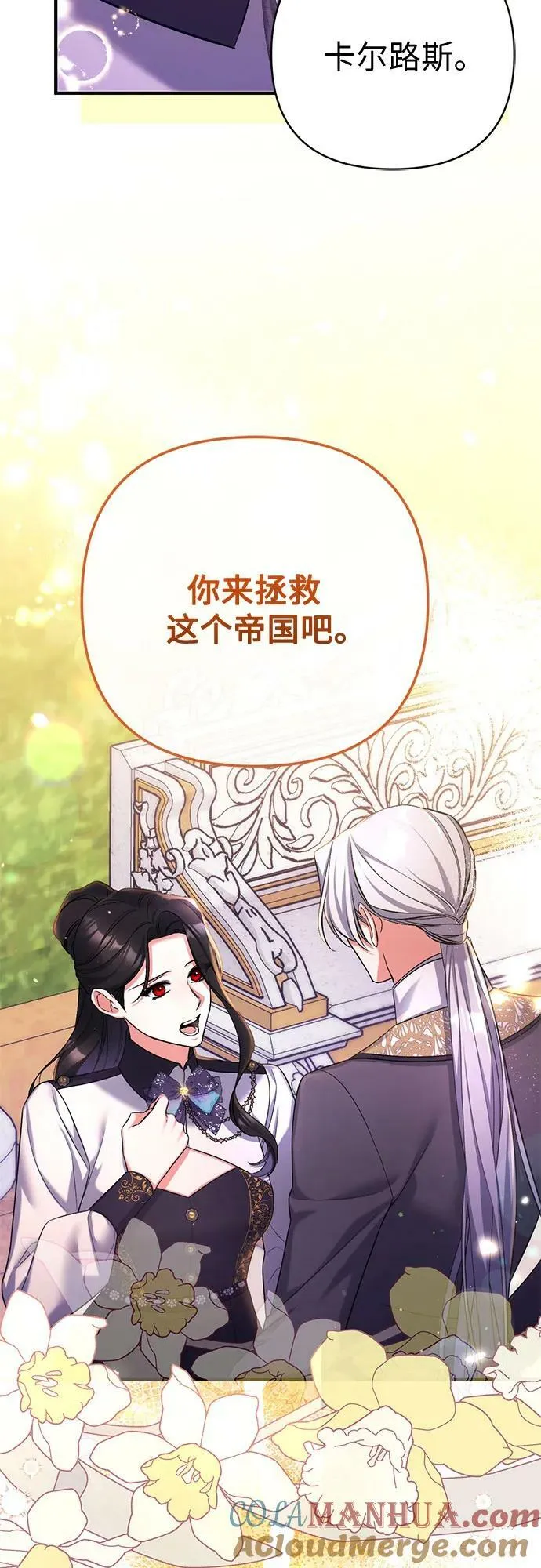 第55话（第一季最终话） 第13页