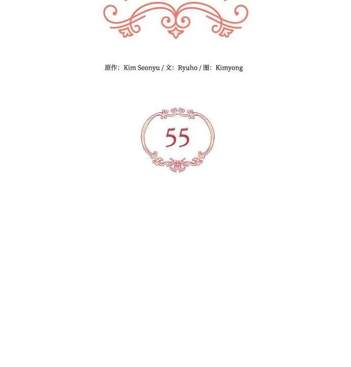 第55话（第一季最终话） 第15页